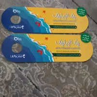 بلیت پارک آبی