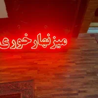 چراغ تبلیغاتی میز نهار خوری