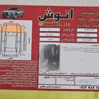 تیبا ۹۳|خودرو سواری و وانت|محمدیه-قزوین, |دیوار