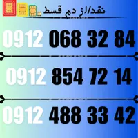 09124883342