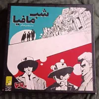 بازی مافیا