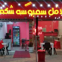 به یک همکارخانم شیفت عصردر فلافلی