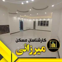 مسکن اقساطی (کـارشـنـاسـان مـسـکـن مـیـرزائـی) همت