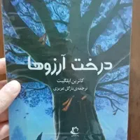 کتاب نو|کتاب و مجله ادبی|کرج, ساماندهی|دیوار