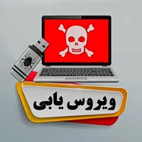 نصب ویندوز / تعمیرات و ارتقا کامپیوتر و لپ تاپ|خدمات رایانهای و موبایل|اصفهان, گلزار|دیوار