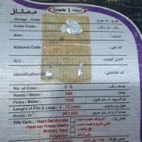 سرویس روتختی وفرش رنگین کمان|سرویس روتختی|رشت, نیکمرام|دیوار