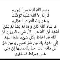 انجام دعای خیر فقط و فقط