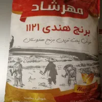 برنج