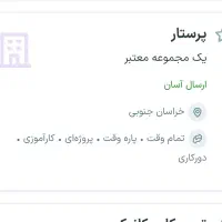 بکارگیری بهیار،فوریت  اتاق عمل ، بیهوشی یا مامایی