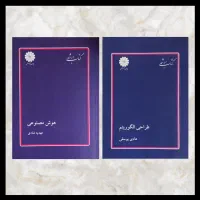 کتاب کنکور ارشد مهندسی کامپیوتر پوران پژوهش|لوازم التحریر|مشهد, زمرد|دیوار
