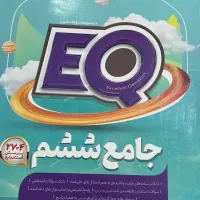 کتاب کمک درسی