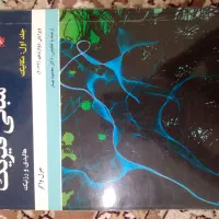 فیزیک هالیدی ۱