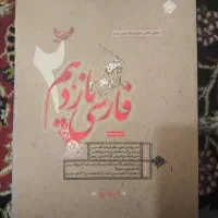 فارسی یازدهم مبتکران