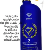 پخش کلی و جزیی انواع کراتین و پروتین مو|خدمات آرایشگری و زیبایی|تهران, سازمان آب|دیوار