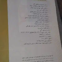 کتاب سیر تا پیاز ریاضی هشتم|کتاب و مجله آموزشی|تهران, امانیه|دیوار