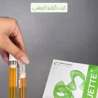 دستگاه سانتریفیوژ پزشکی - PRP و کار چربی|پزشکی|مشهد, جانباز|دیوار