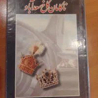 ناکامان کاخ سعدآباد
