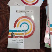 کتاب های آموزشی قلمچی+ سی دی حسابان+ فلش کارت دینی|لوازم التحریر|قرچک, قشلاق جیتو|دیوار