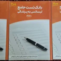 بانک تست لیسانس به پزشکی اکسیر
