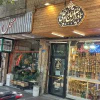 ۲۷مترکف/۶متر بالکن/بورس موتور و لوازم یدکی موتور|اجارهٔ مغازه و غرفه|تهران, امیریه|دیوار
