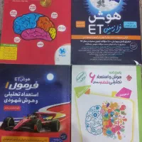 کتاب کمک درسی پایه پنجم وششم