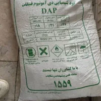 فروش کود سیاه تریپل 46 وسفیدریز خراسان وپتاس سنگی