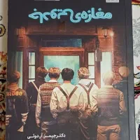 کتاب کودک و نوجوان