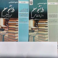 کتاب کنکور فرهنگیان