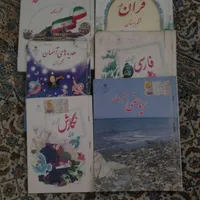 کتاب درسی سال ۵و۶و۷و۸و۹و۱۰و۱۱|کتاب و مجله آموزشی|تهران, ابن بابویه|دیوار