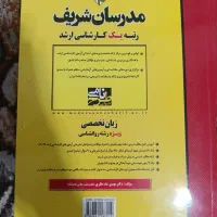مجموعه روانشناسی|کتاب و مجله آموزشی|مرند, |دیوار