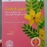 دمنوش خارخاسک