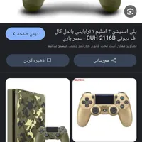 دسته بازی ps4 باندل call of duty wwll|کنسول، بازی ویدئویی و آنلاین|اهواز, پادادشهر|دیوار