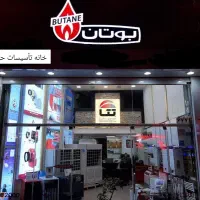 تعمیر و سرویس انواع پکیج و آبگرمکن ایرانی و خارجی