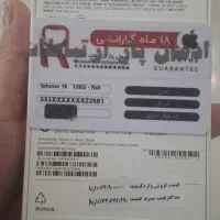 آیفون 16 نرمال پلمپ.آکبند.سفید|موبایل|مشهد, فرهنگیان (شهرک غرب)|دیوار