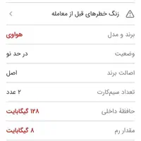 هواوی نوا 11 آی در حد نو|موبایل|قم, انسجام|دیوار