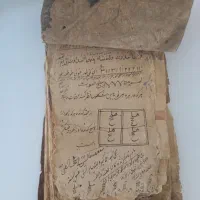 یاذات حق.