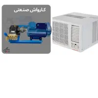 کولر شوی سیار