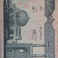 اسکناس کلکسیونی و سکه