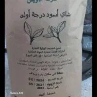 چای کله مورچه ای هندوستان|خوردنی و آشامیدنی|تهران, آرژانتین|دیوار