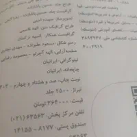 کتاب کارریاضی پایه هفتم|لوازم التحریر|شهرکرد, |دیوار