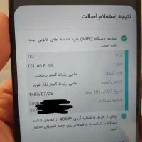Tcl 40R 5g تمیز ۱۲۸گیگ|موبایل|مشهد, کوثر|دیوار