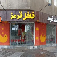 تابلو سلف سرویس بدون زیر کار