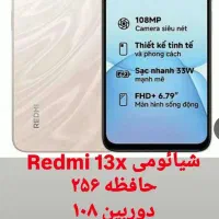 شیائومی ردمی ۱۳حافظه ۲۵۶ با۱۸ماه گارانتی