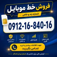 خط رند کد یک