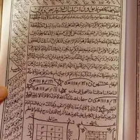 کتاب دعا وادعیه