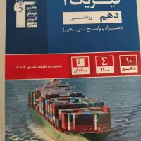 کتاب|کتاب و مجله آموزشی|قزوین, |دیوار