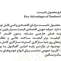 مایع ترمیم کننده واشر سرسیلندر|قطعات یدکی و لوازم جانبی|زاهدان, |دیوار