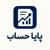 خدمات حسابداری ومالیاتی در شهر اصفهان وبهارستان