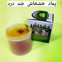 ریکا سیاه اسپری چربی زدا|مواد شوینده و دستمال کاغذی|کرمانشاه, |دیوار