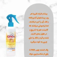 محصولات نانو|لوازم نظافت|خرم‌آباد, |دیوار